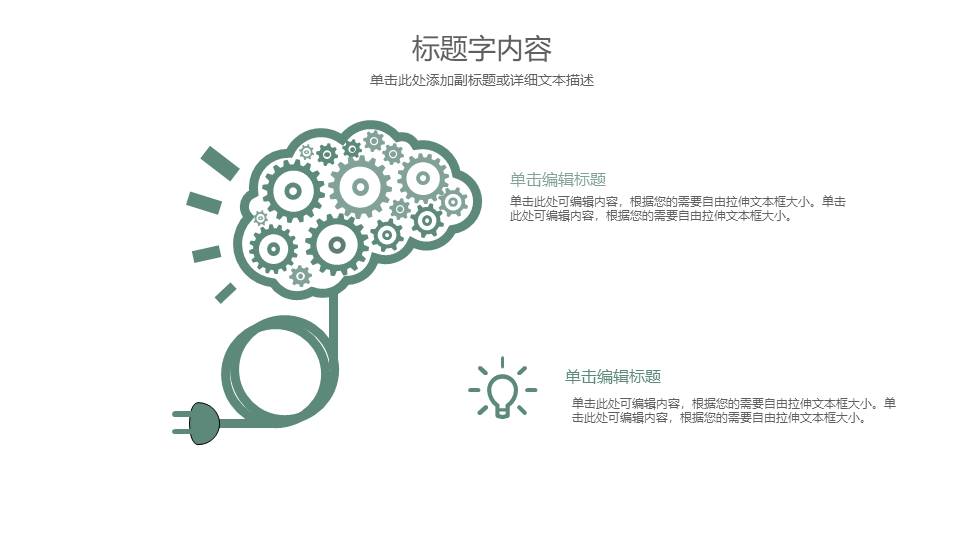 教育课件 (61).pptx